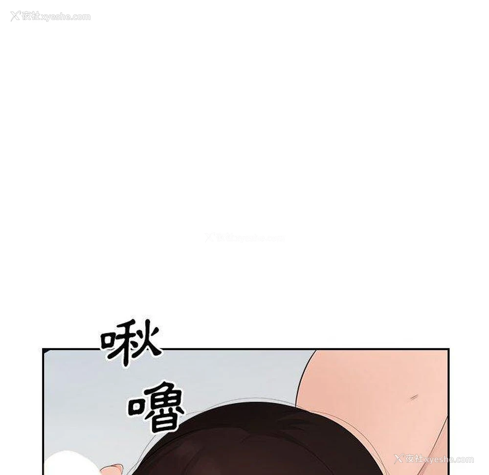 86P - 多情办公室