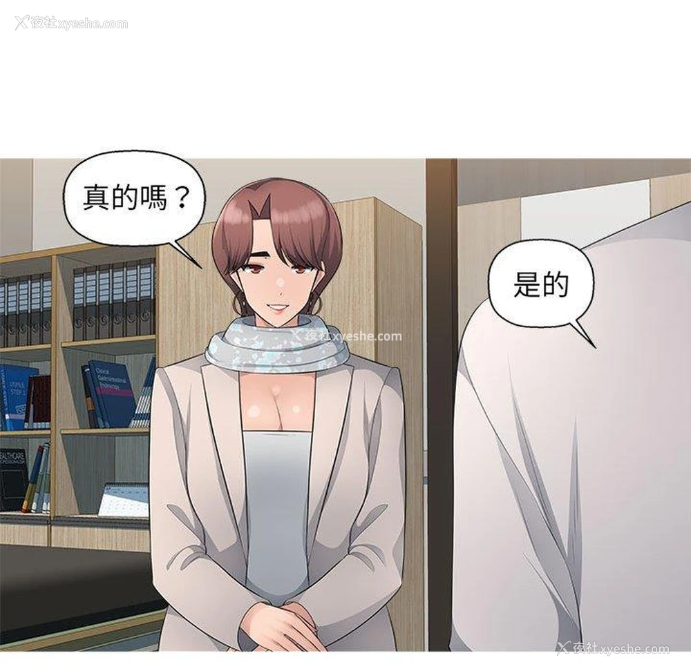 102P - 多情办公室