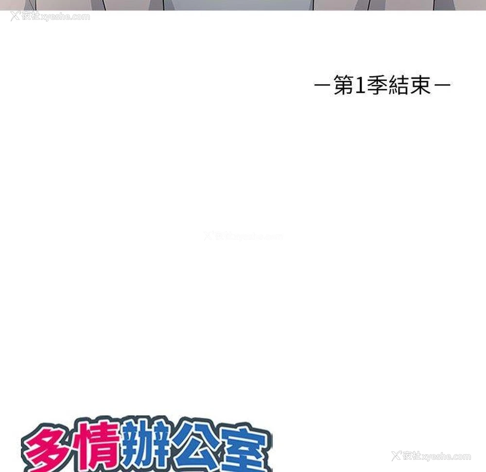 105P - 多情办公室
