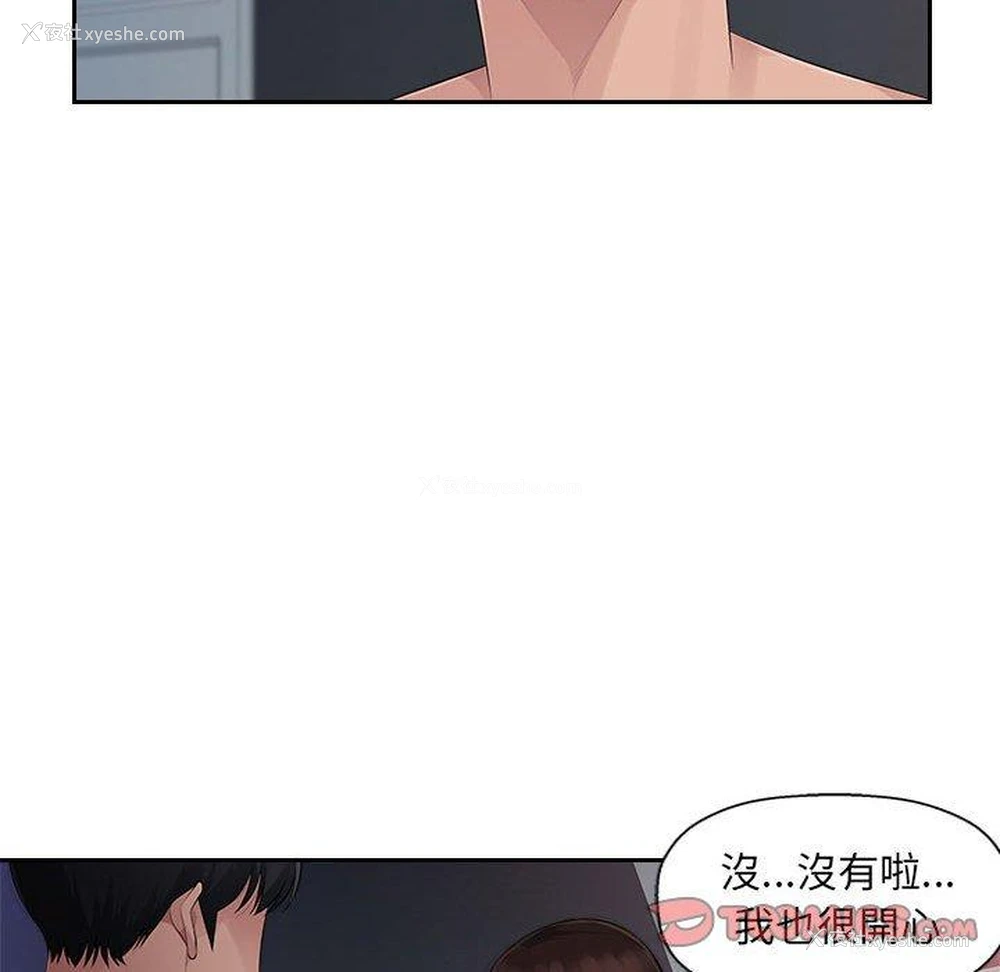 14P - 多情办公室