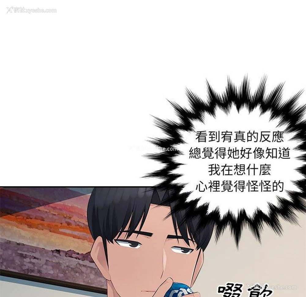 25P - 多情办公室