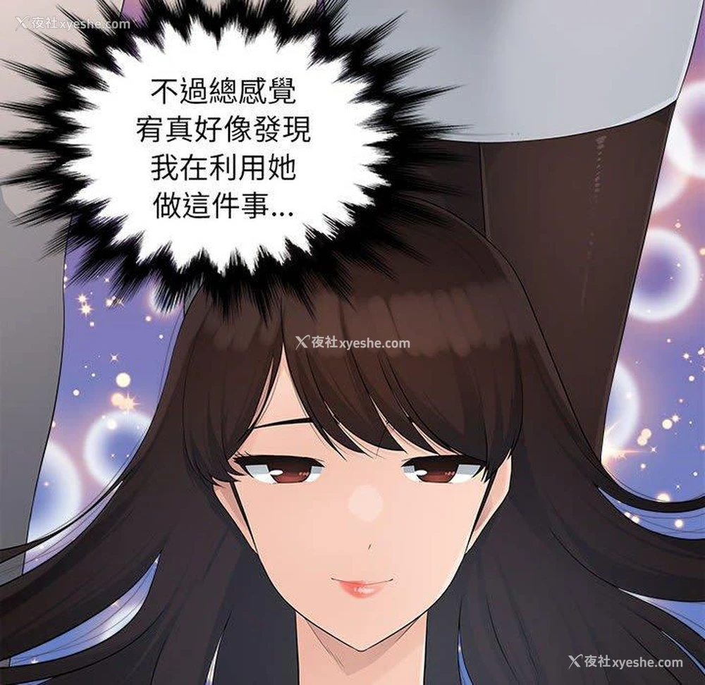 29P - 多情办公室