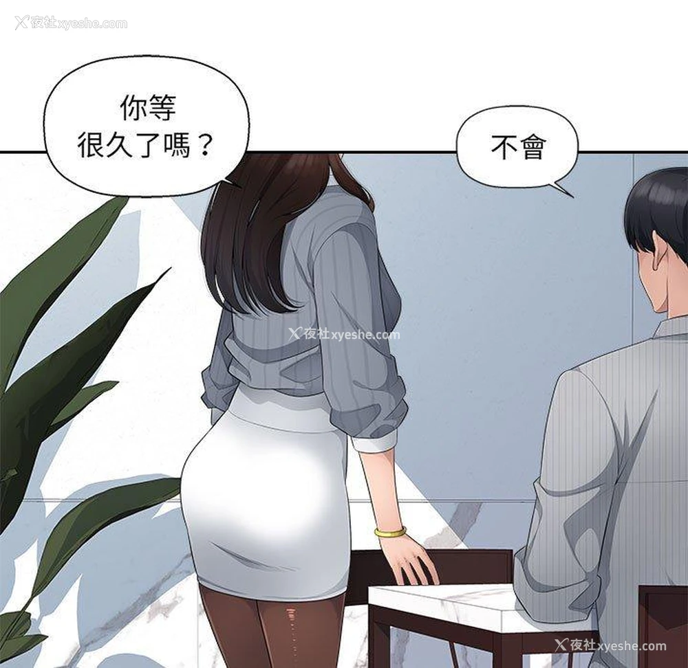 41P - 多情办公室