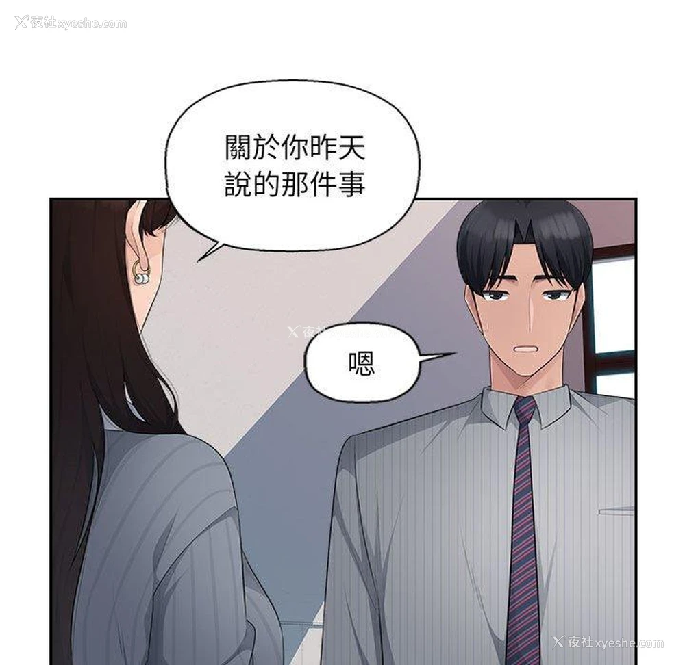 46P - 多情办公室