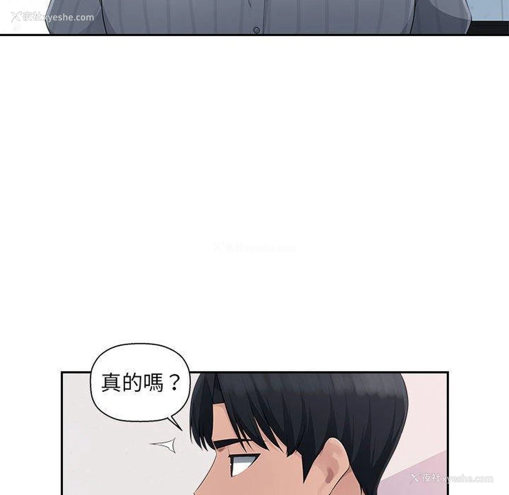 49P - 多情办公室