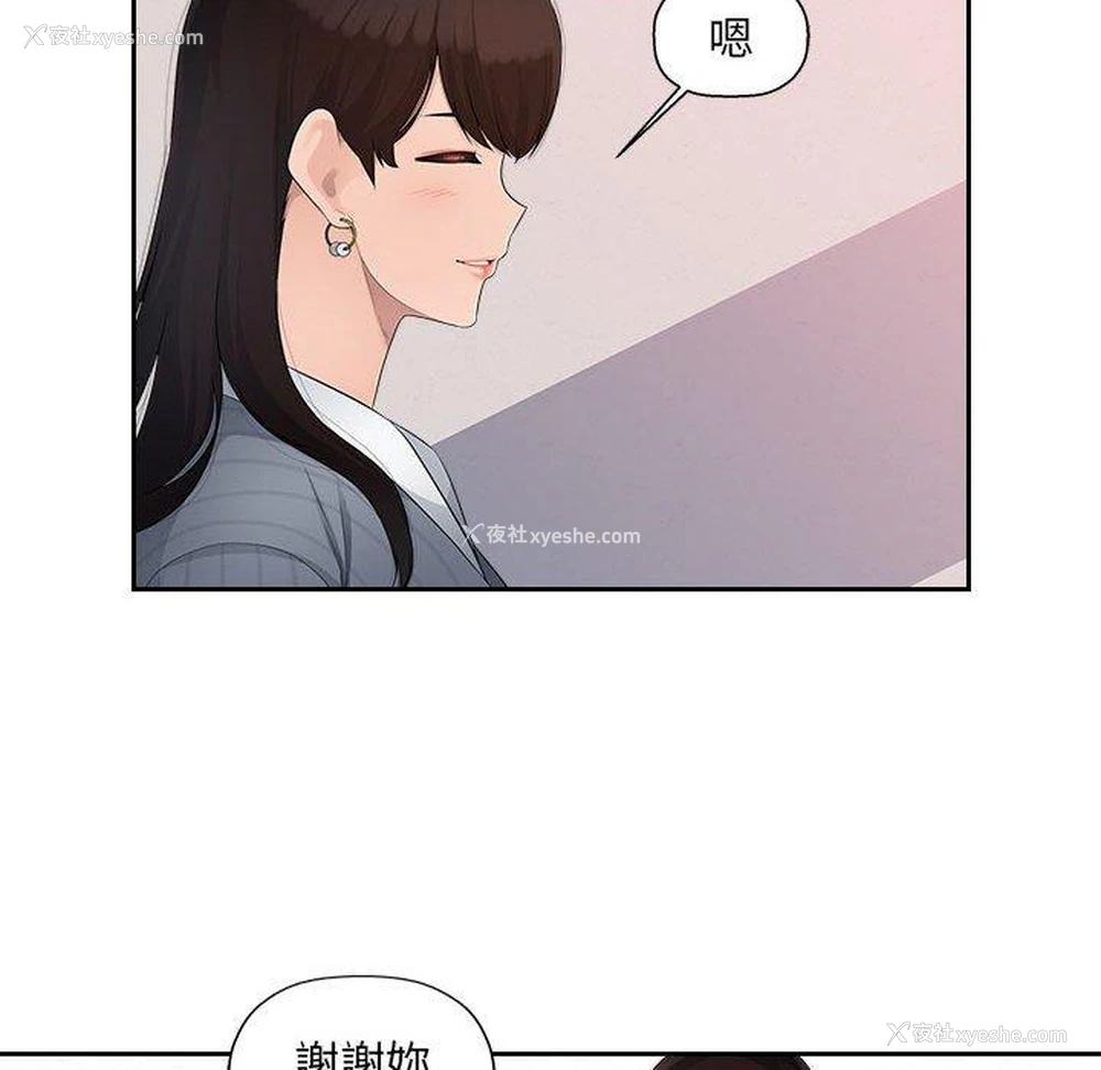 51P - 多情办公室