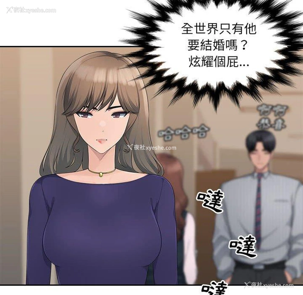 59P - 多情办公室