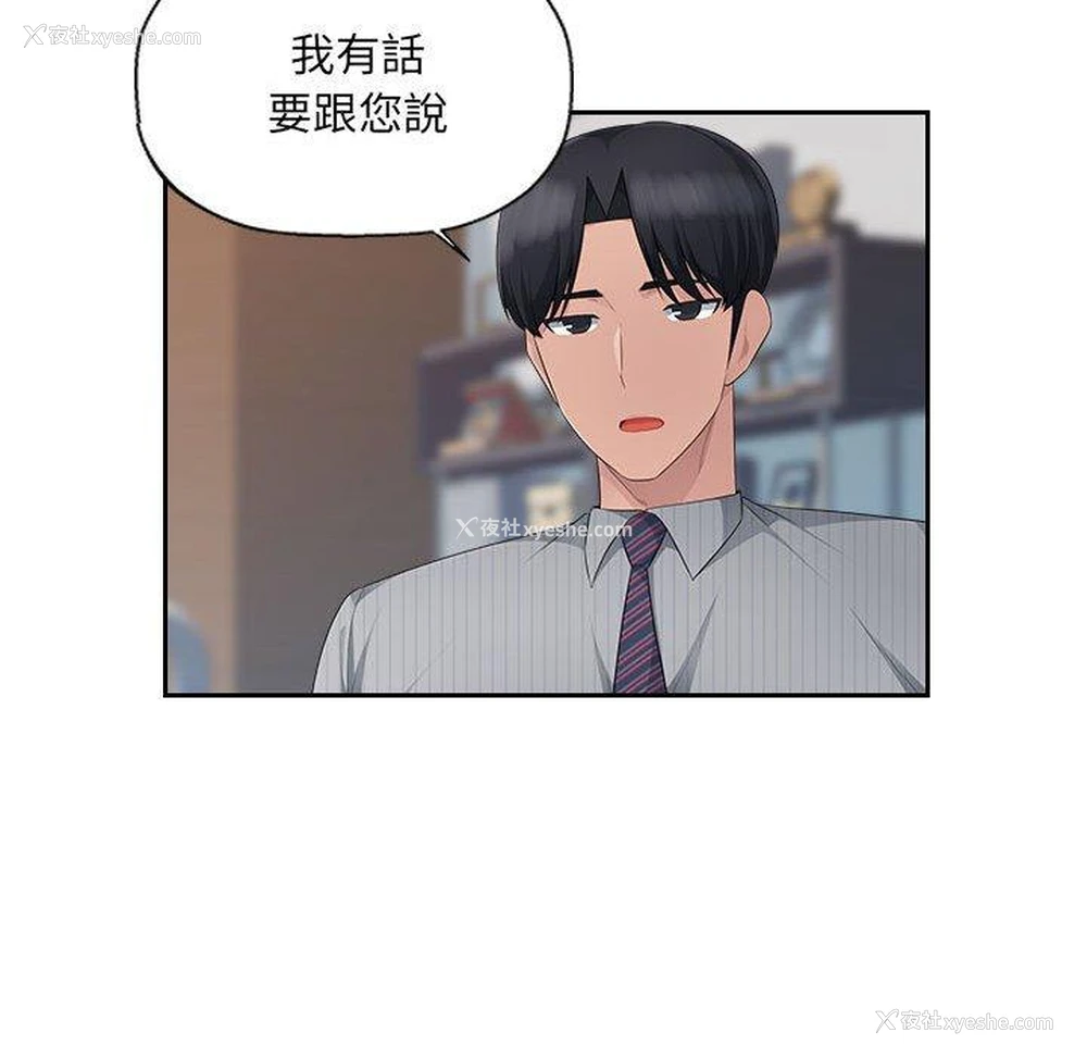 69P - 多情办公室