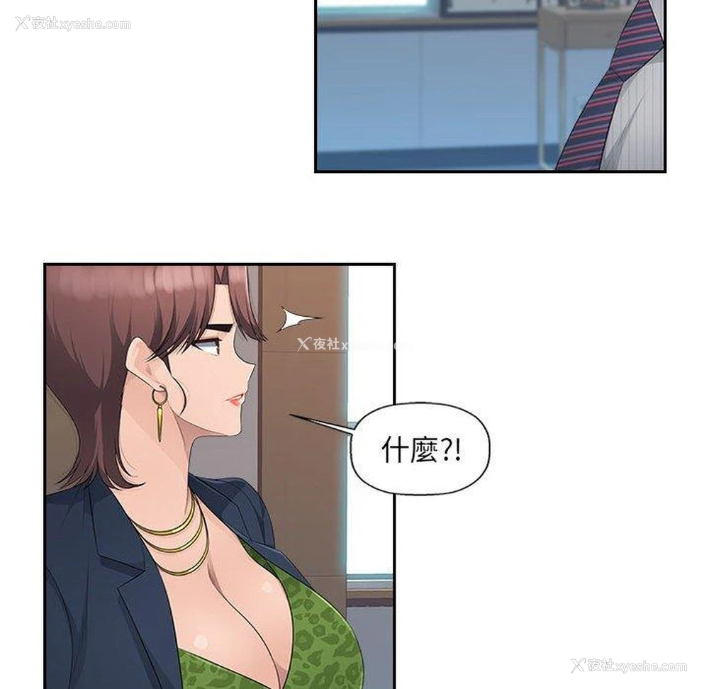 73P - 多情办公室