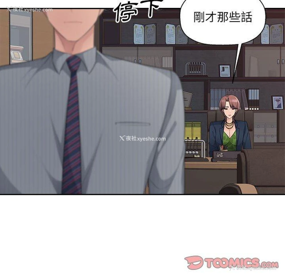 84P - 多情办公室