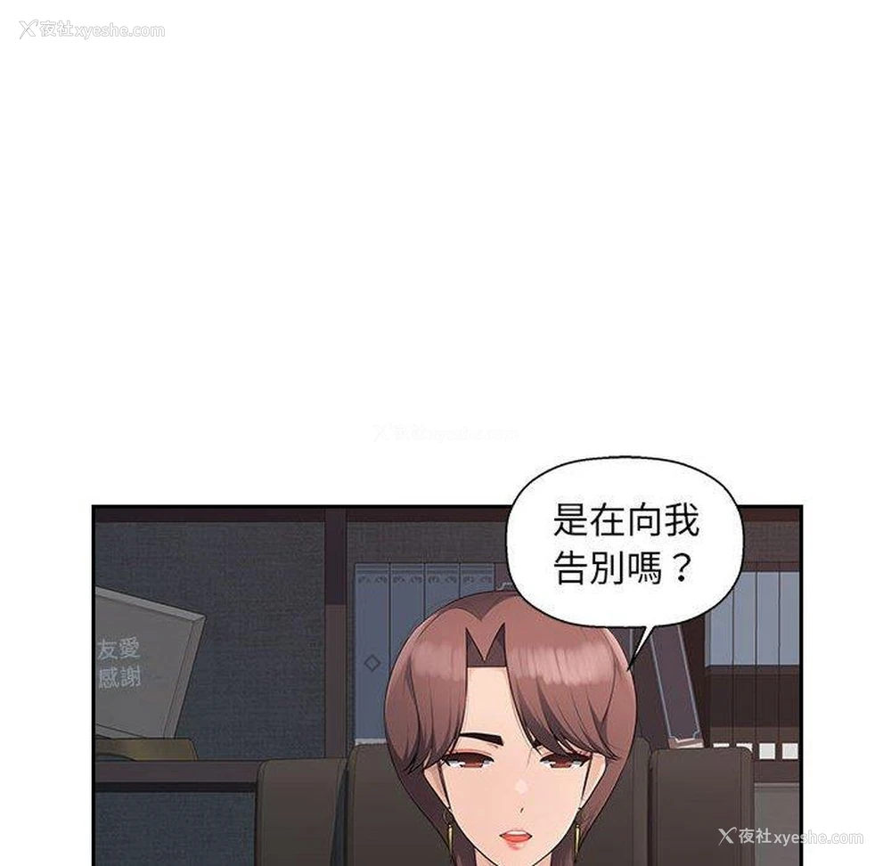 85P - 多情办公室