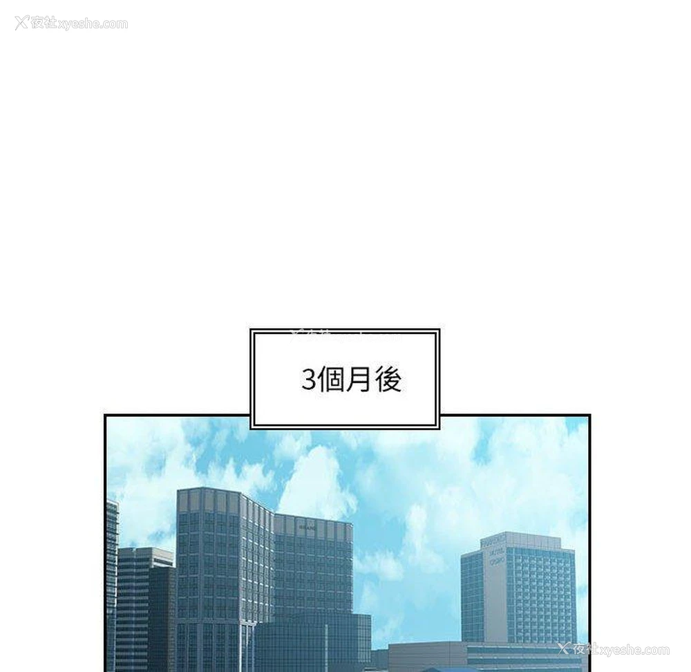 91P - 多情办公室