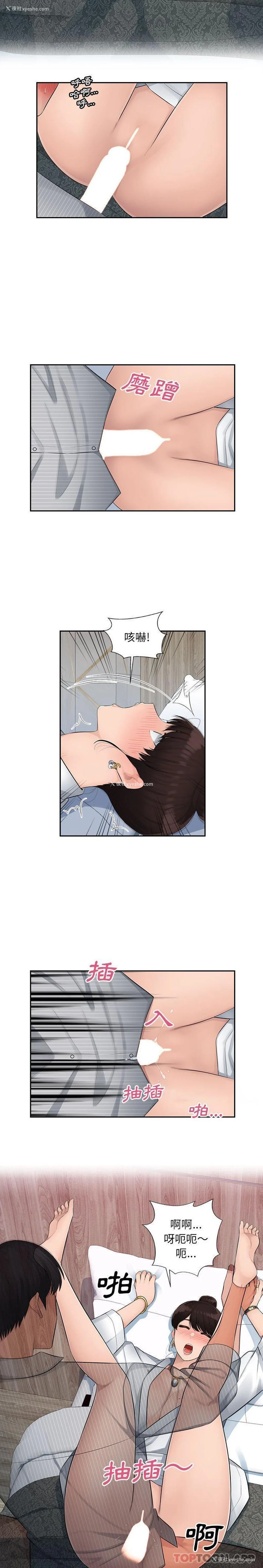 11P - 多情办公室