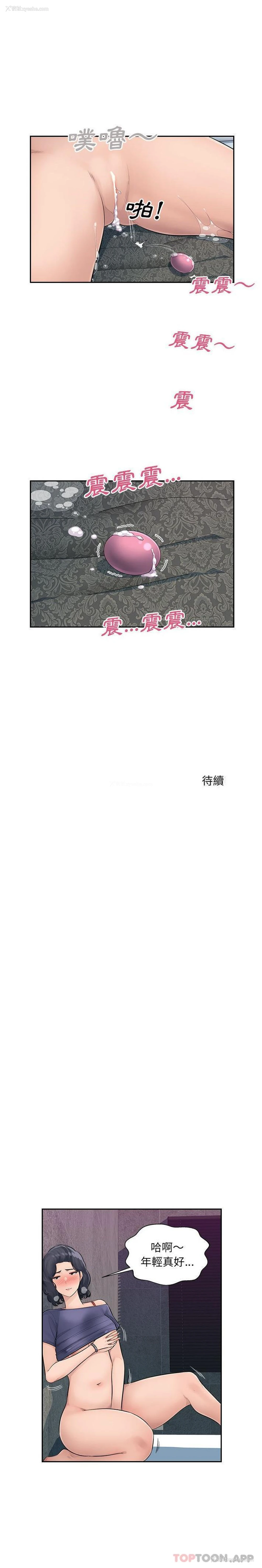 16P - 多情办公室