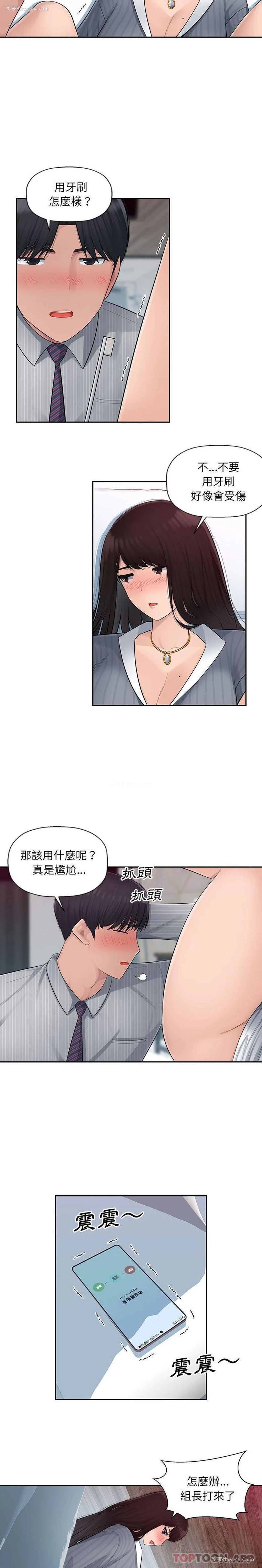 4P - 多情办公室