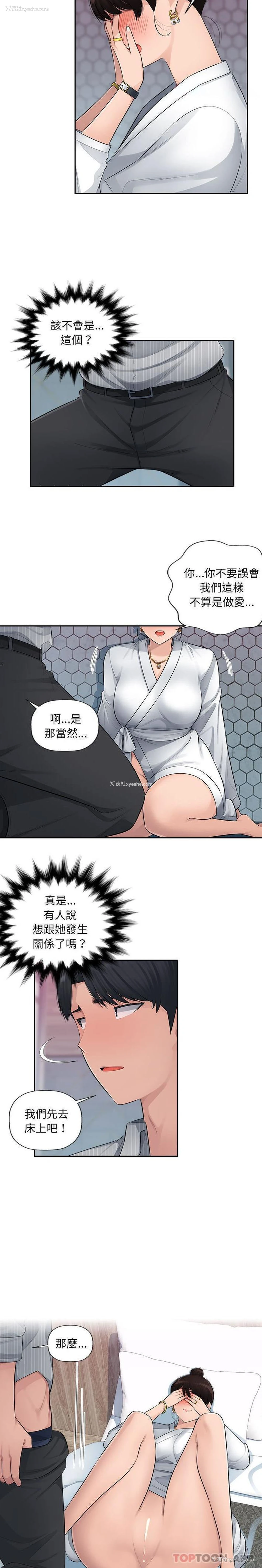 9P - 多情办公室
