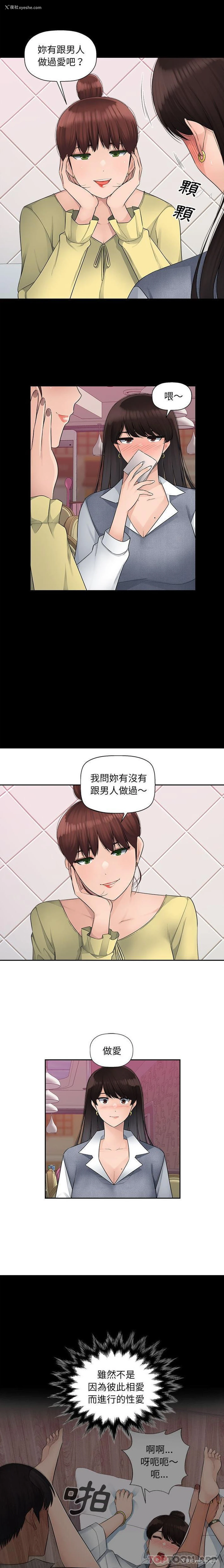 11P - 多情办公室