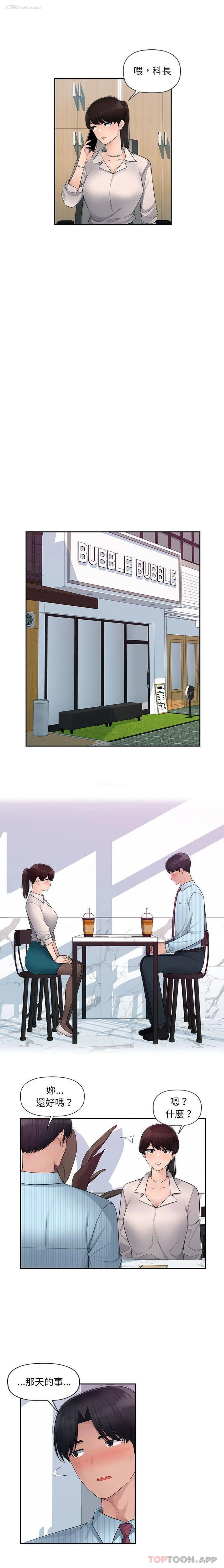 13P - 多情办公室