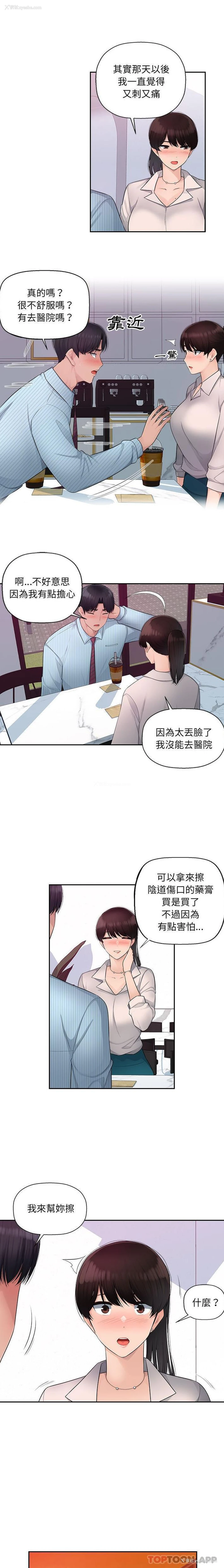 14P - 多情办公室