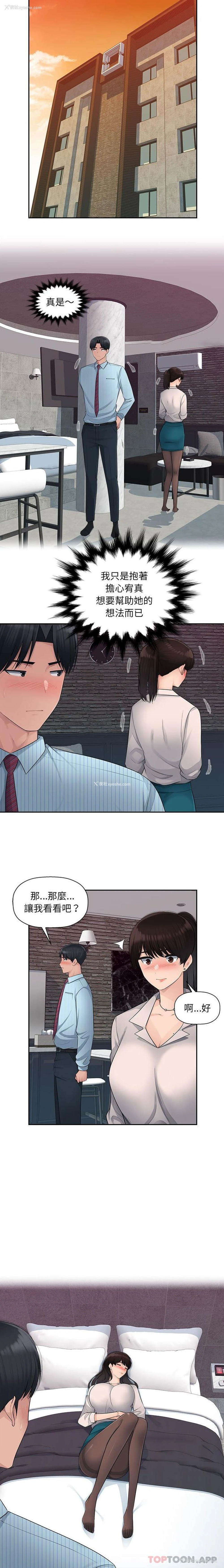 15P - 多情办公室