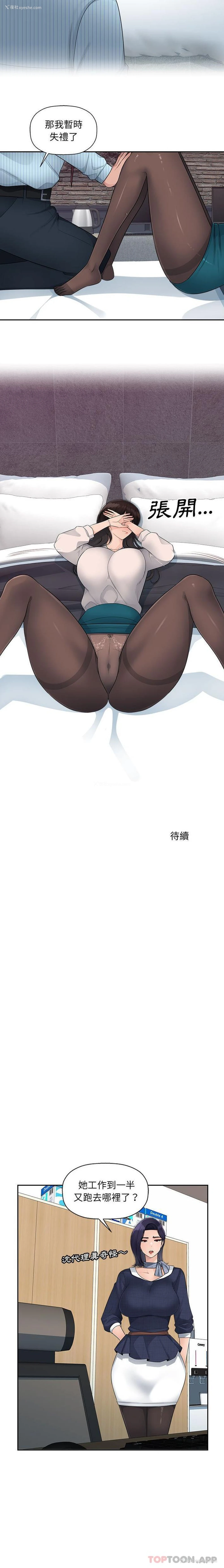16P - 多情办公室