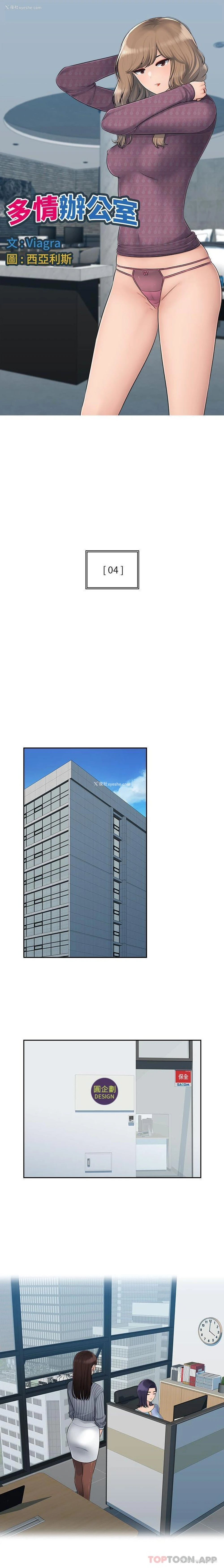 1P - 多情办公室