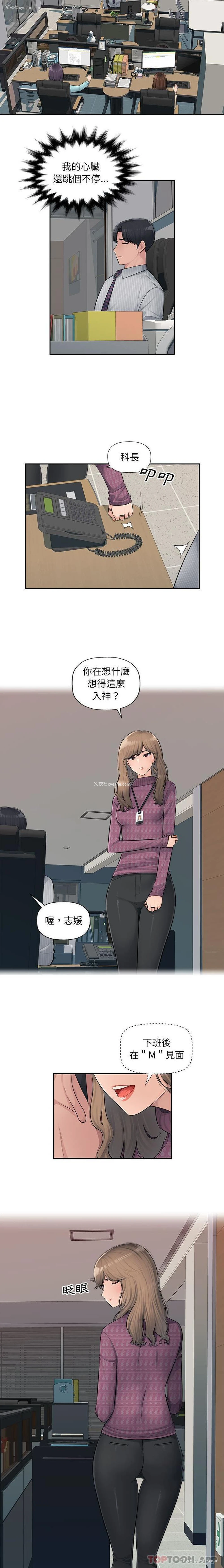 3P - 多情办公室