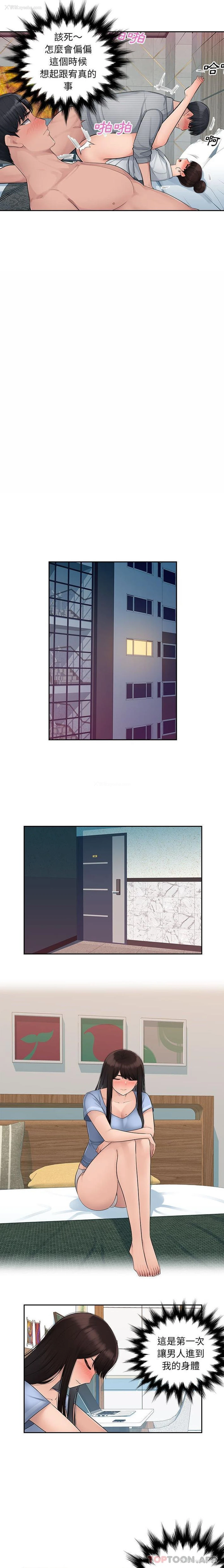 8P - 多情办公室