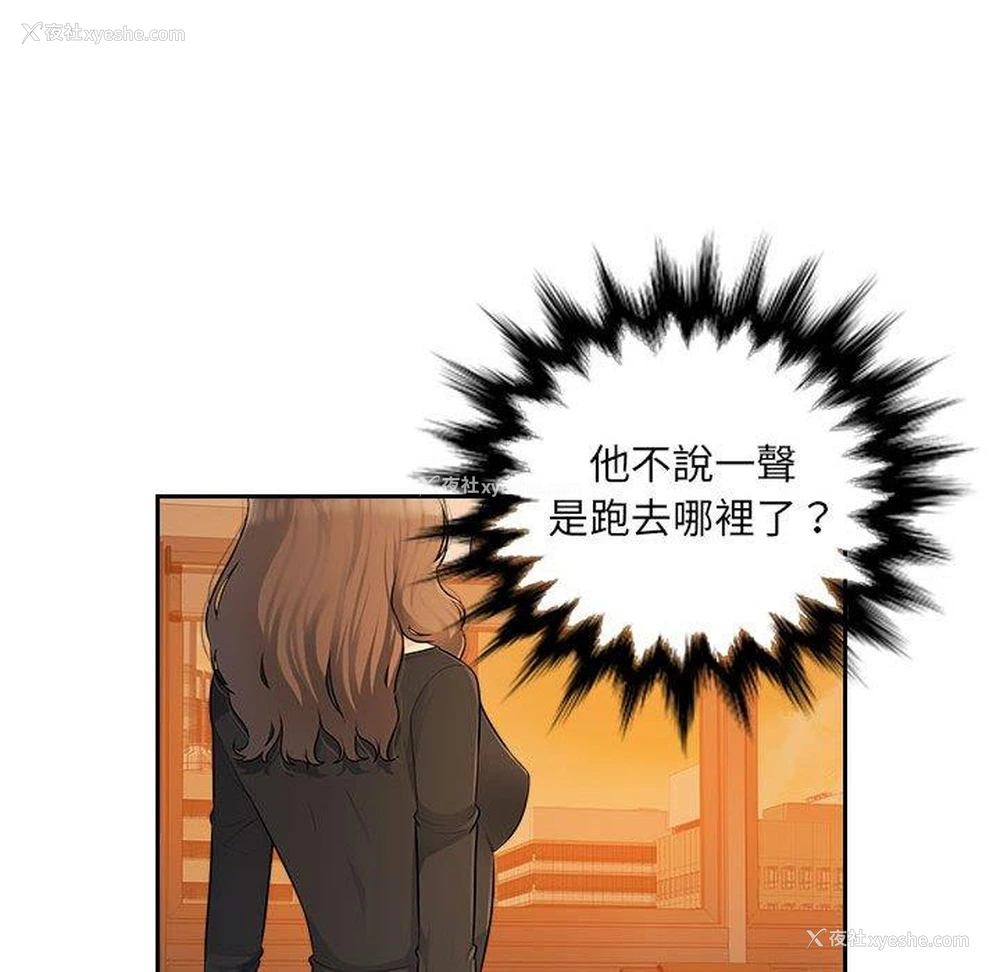 102P - 多情办公室