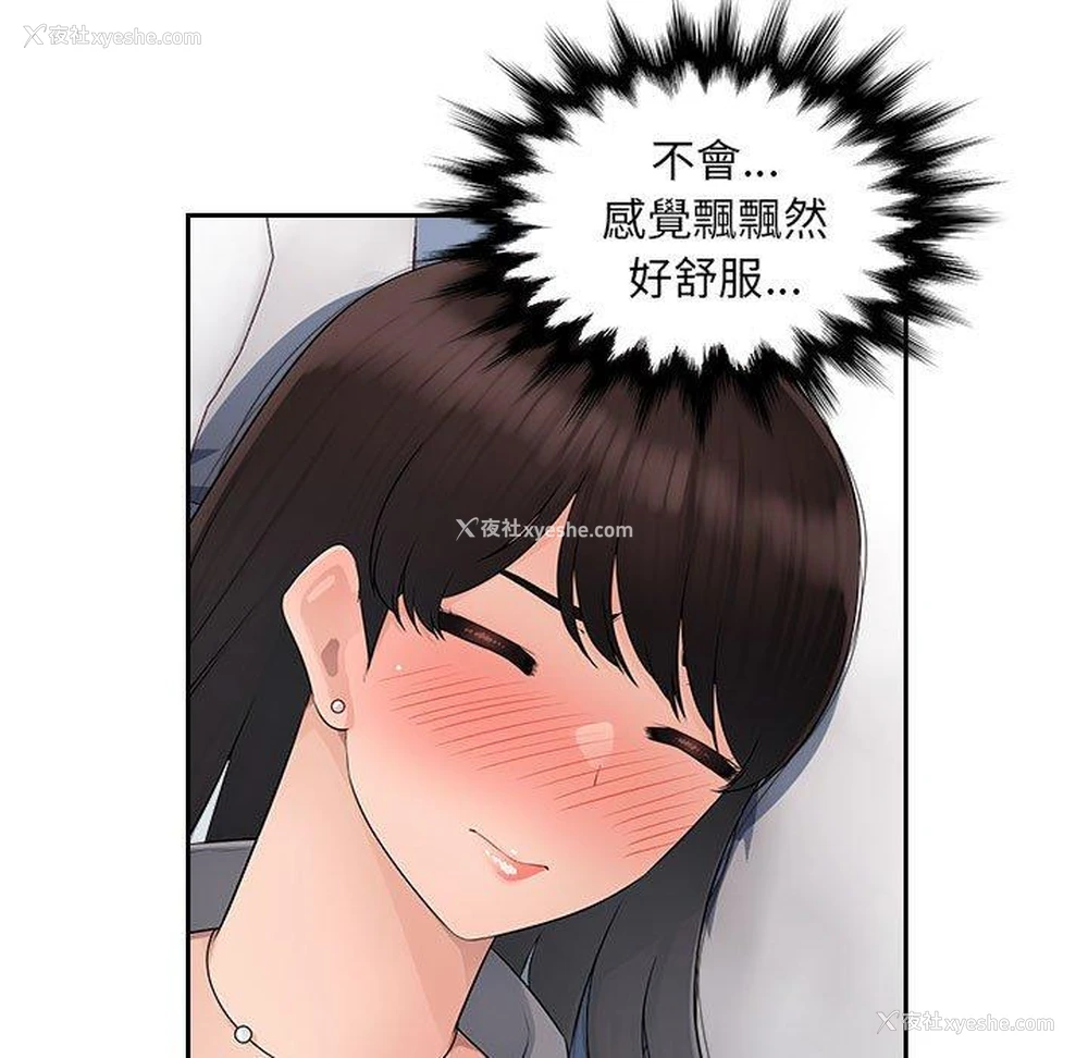23P - 多情办公室