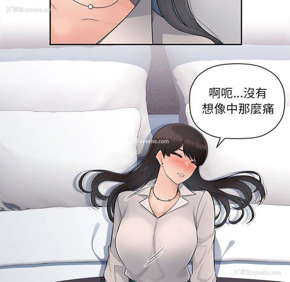 24P - 多情办公室