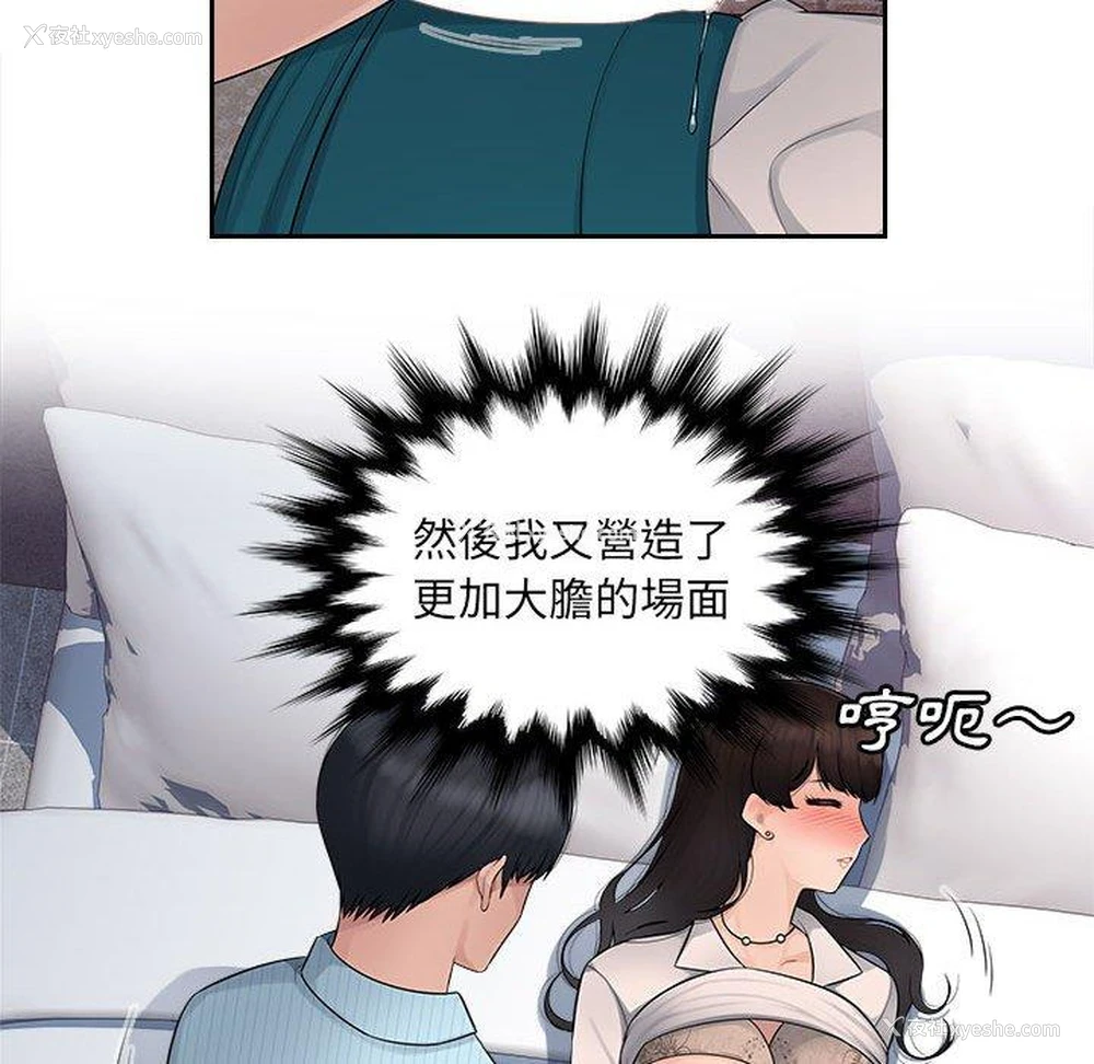 44P - 多情办公室