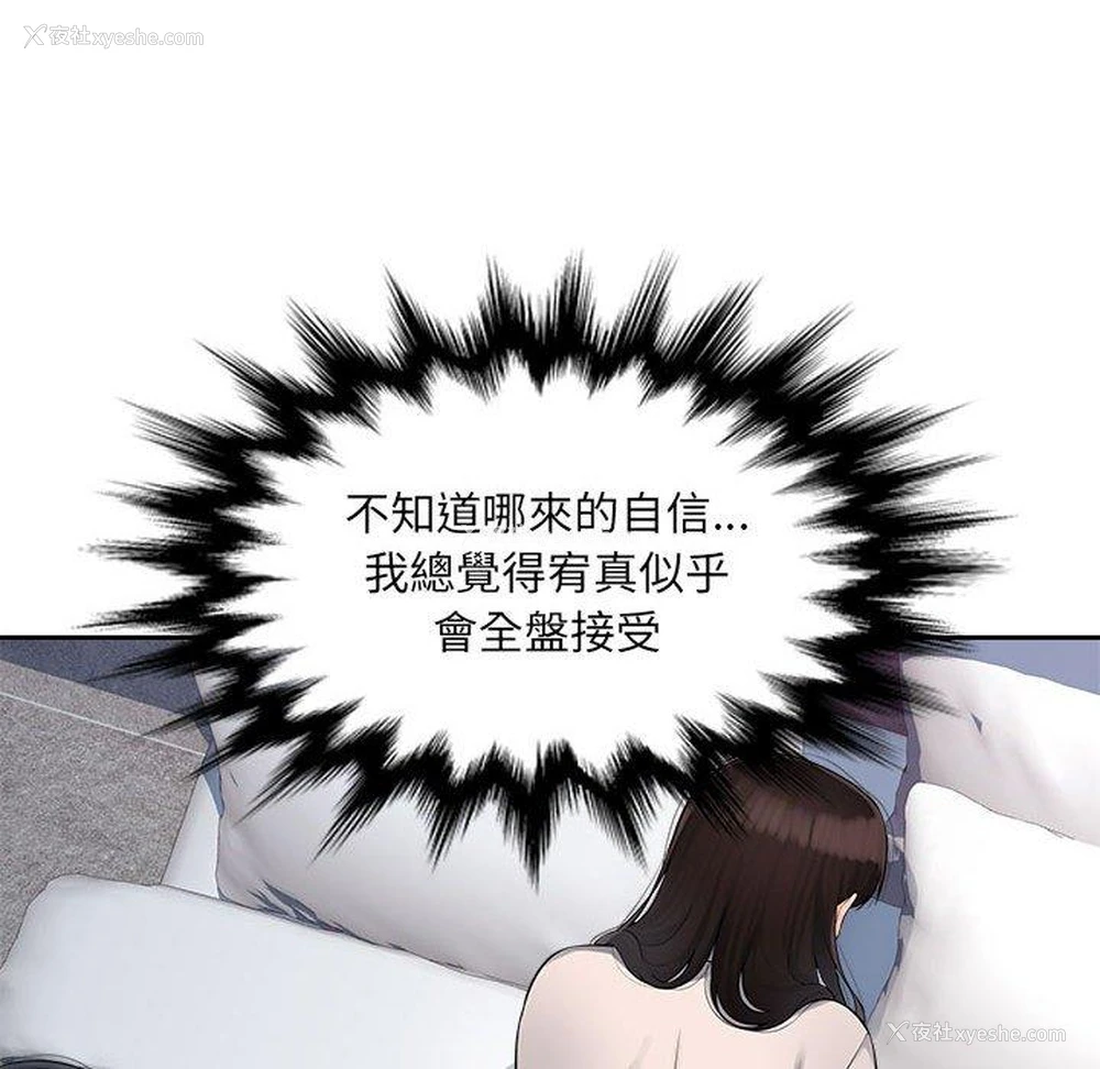 47P - 多情办公室