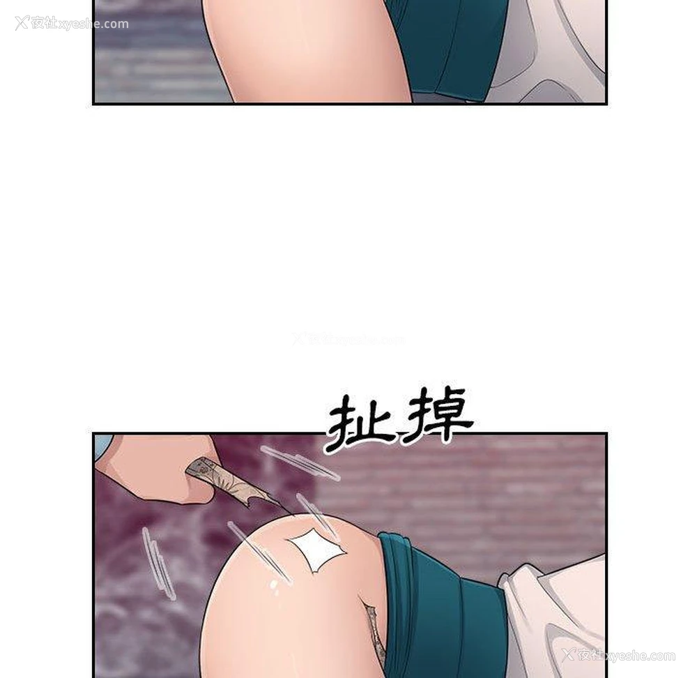 50P - 多情办公室