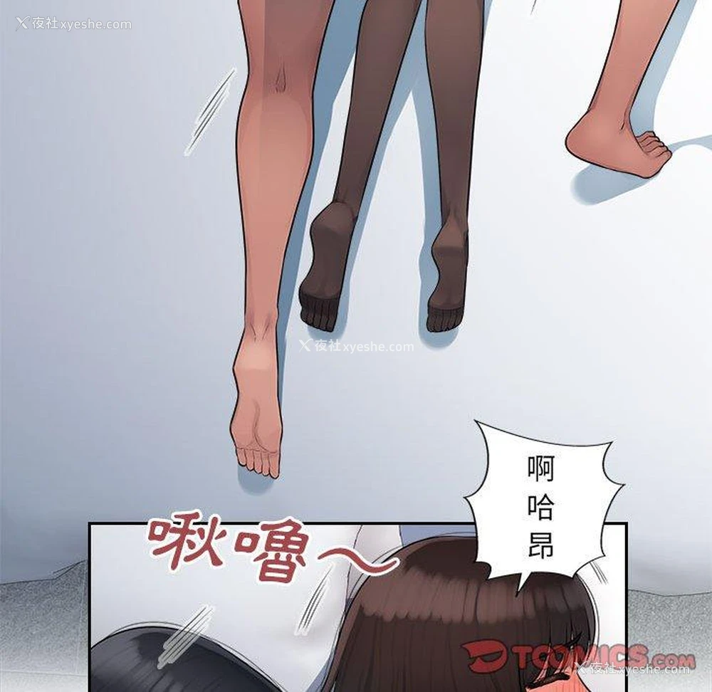 74P - 多情办公室