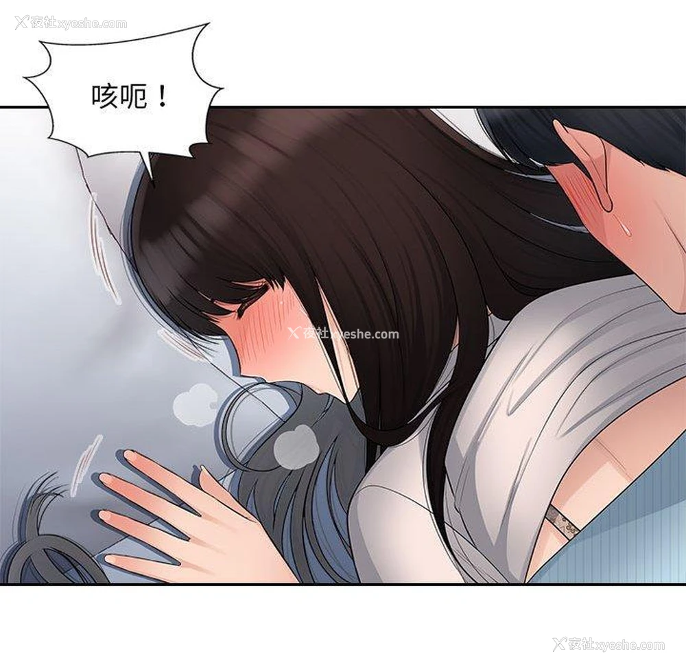 82P - 多情办公室