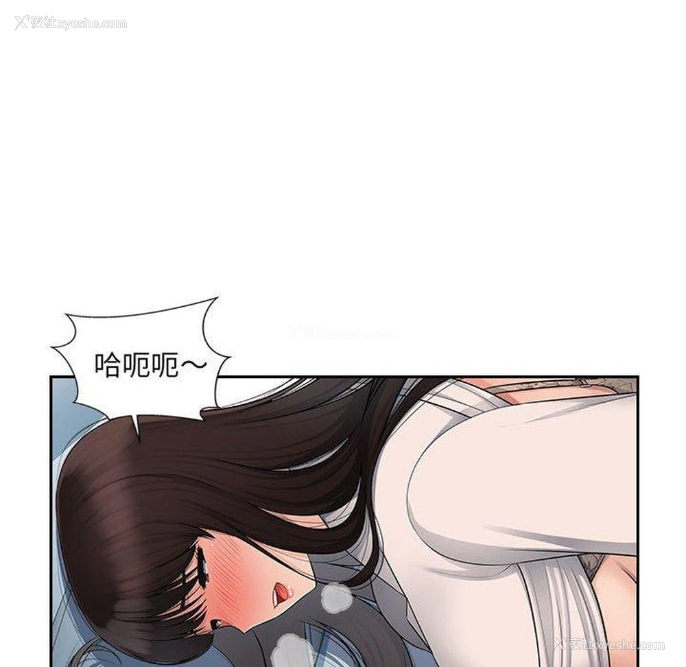 83P - 多情办公室