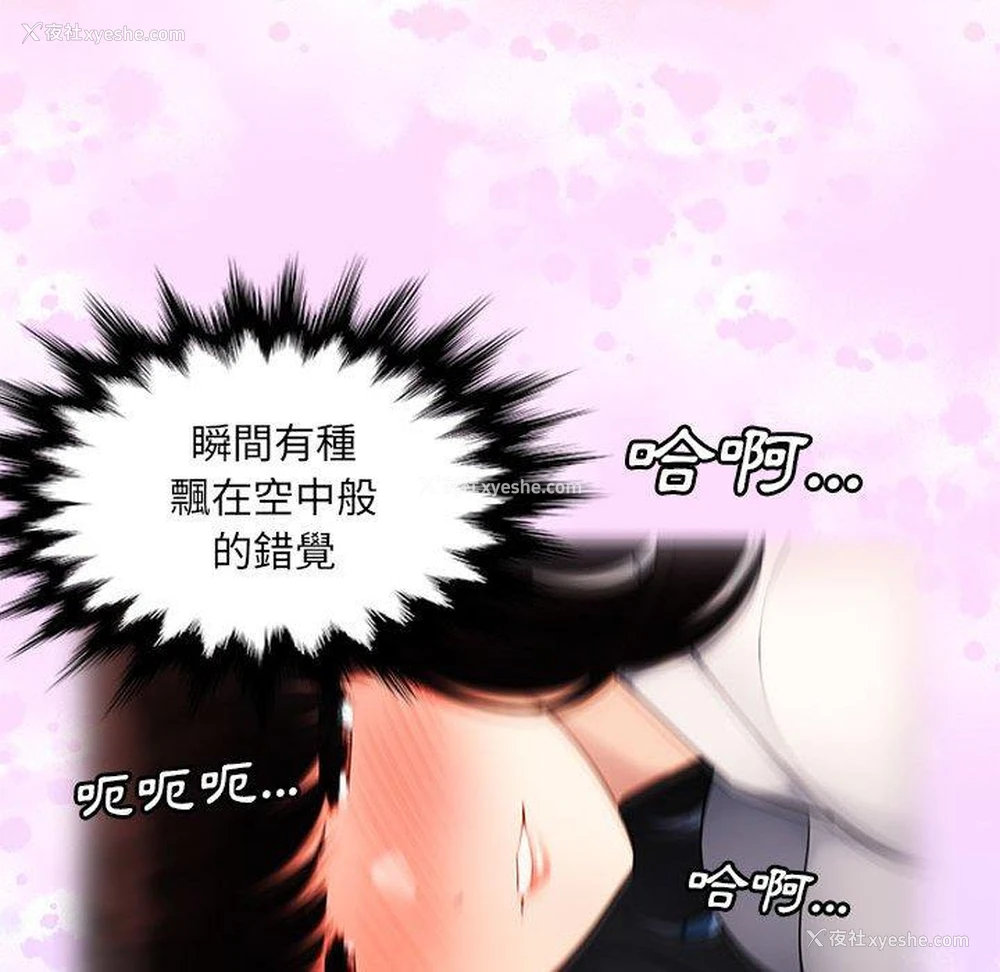 86P - 多情办公室