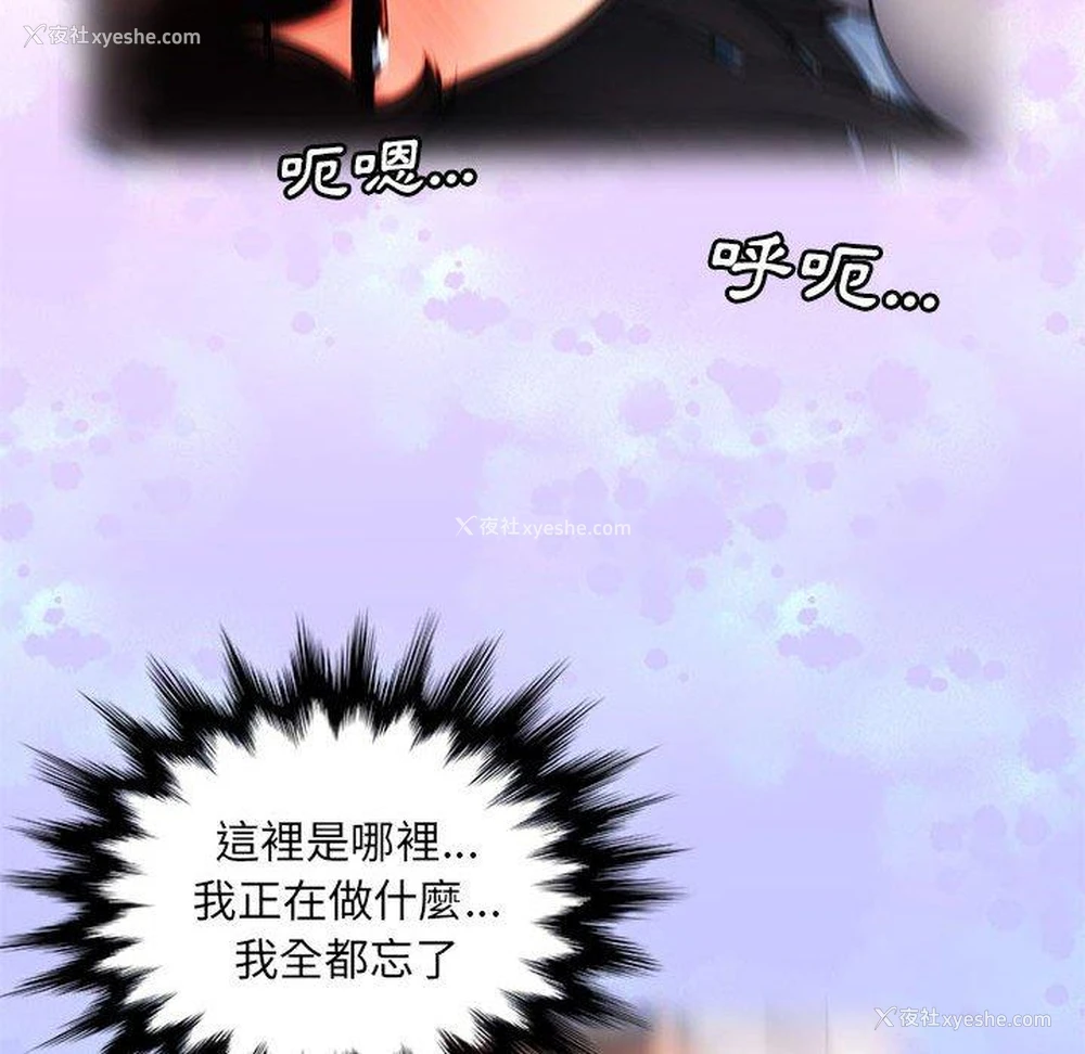87P - 多情办公室