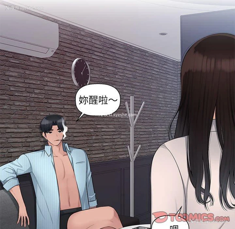 92P - 多情办公室