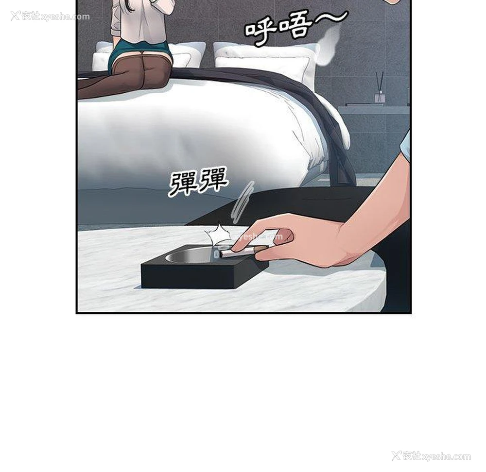 94P - 多情办公室