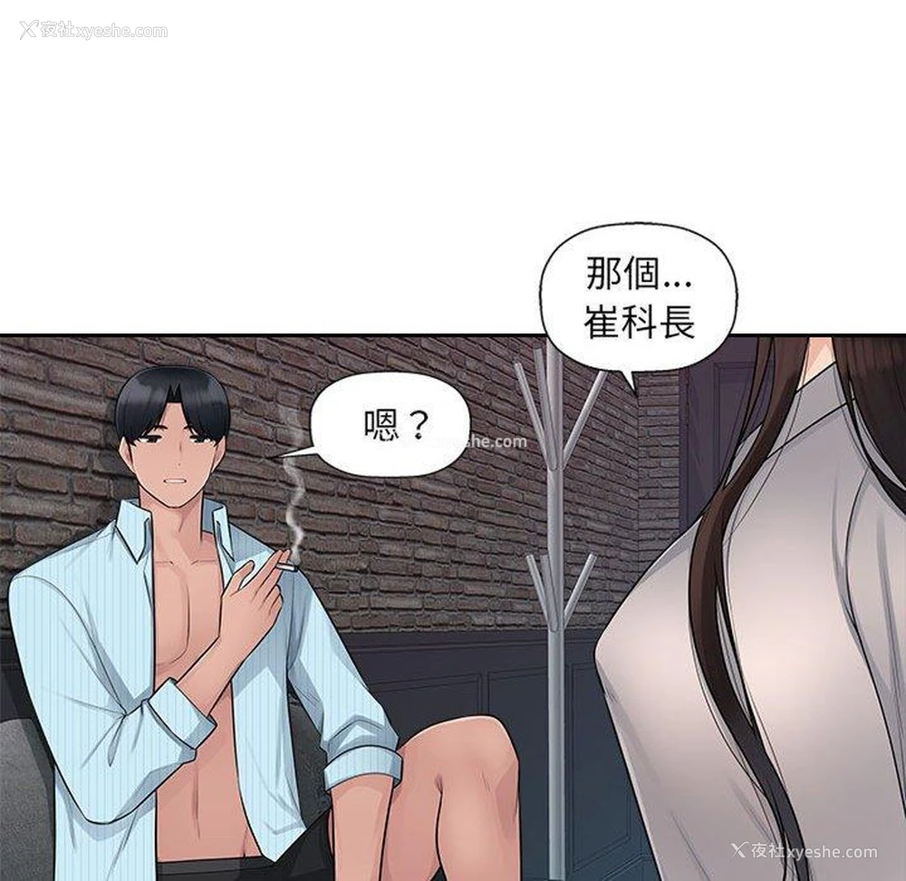 95P - 多情办公室