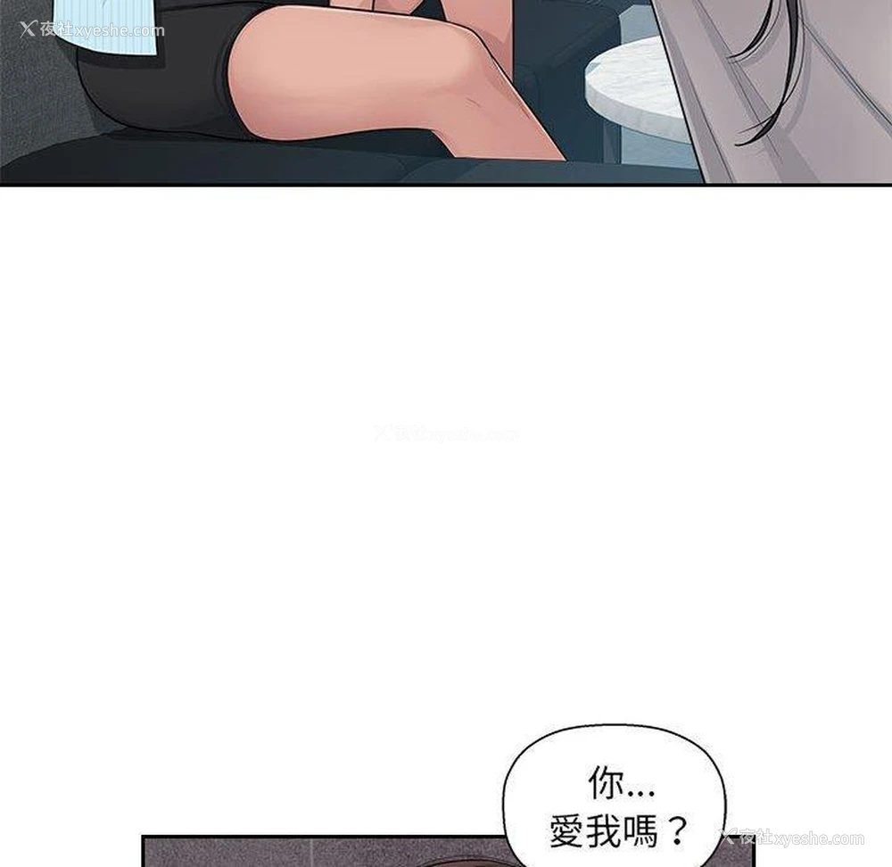 96P - 多情办公室