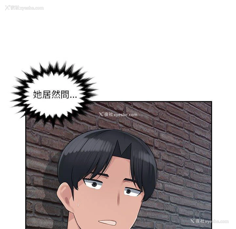 98P - 多情办公室