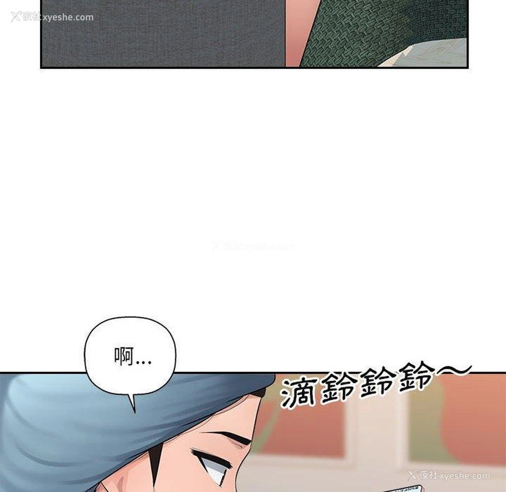 102P - 多情办公室