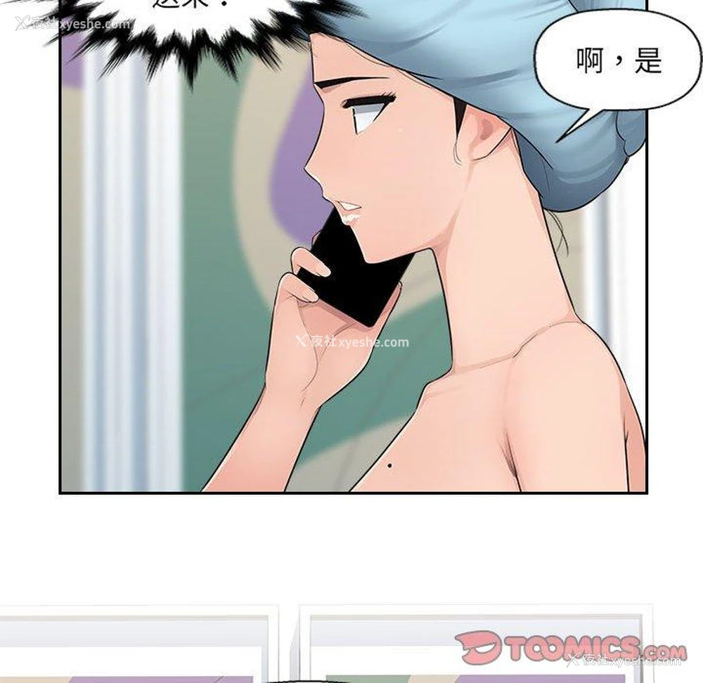 109P - 多情办公室