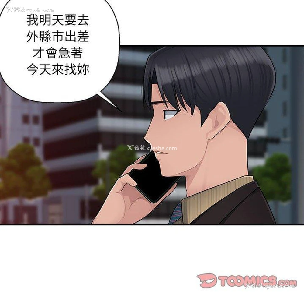 112P - 多情办公室