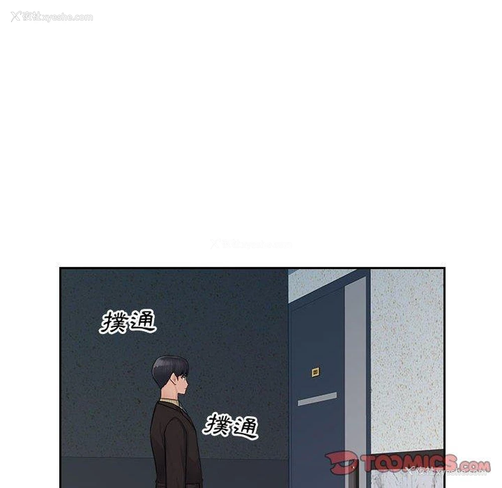 117P - 多情办公室