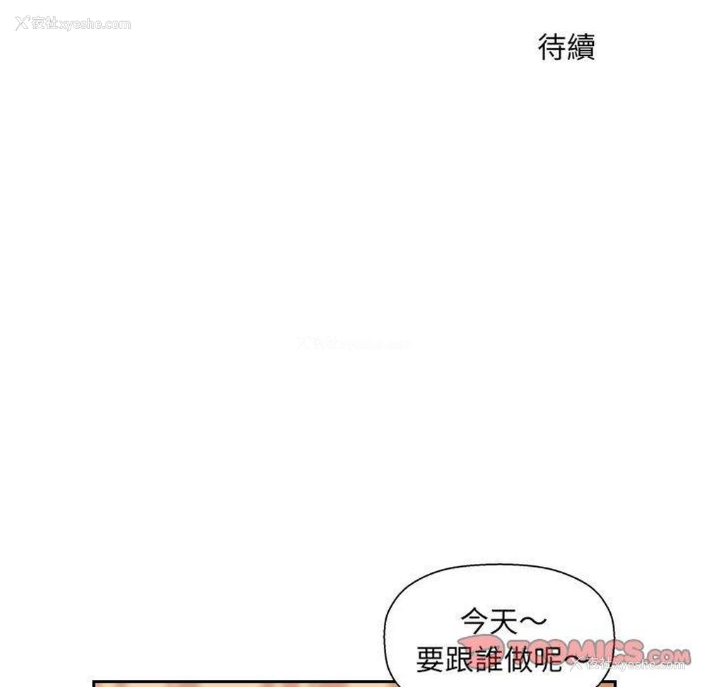 123P - 多情办公室