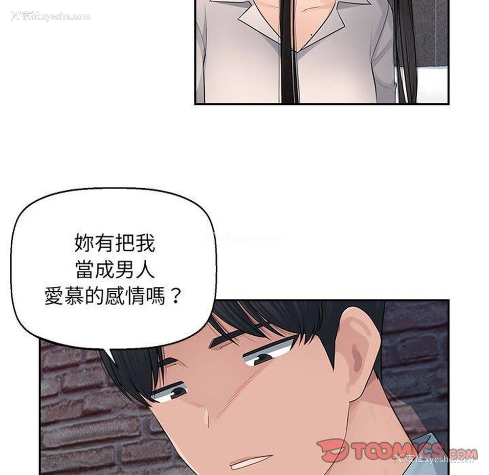 12P - 多情办公室
